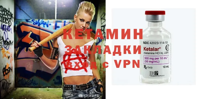 КЕТАМИН ketamine  Неман 